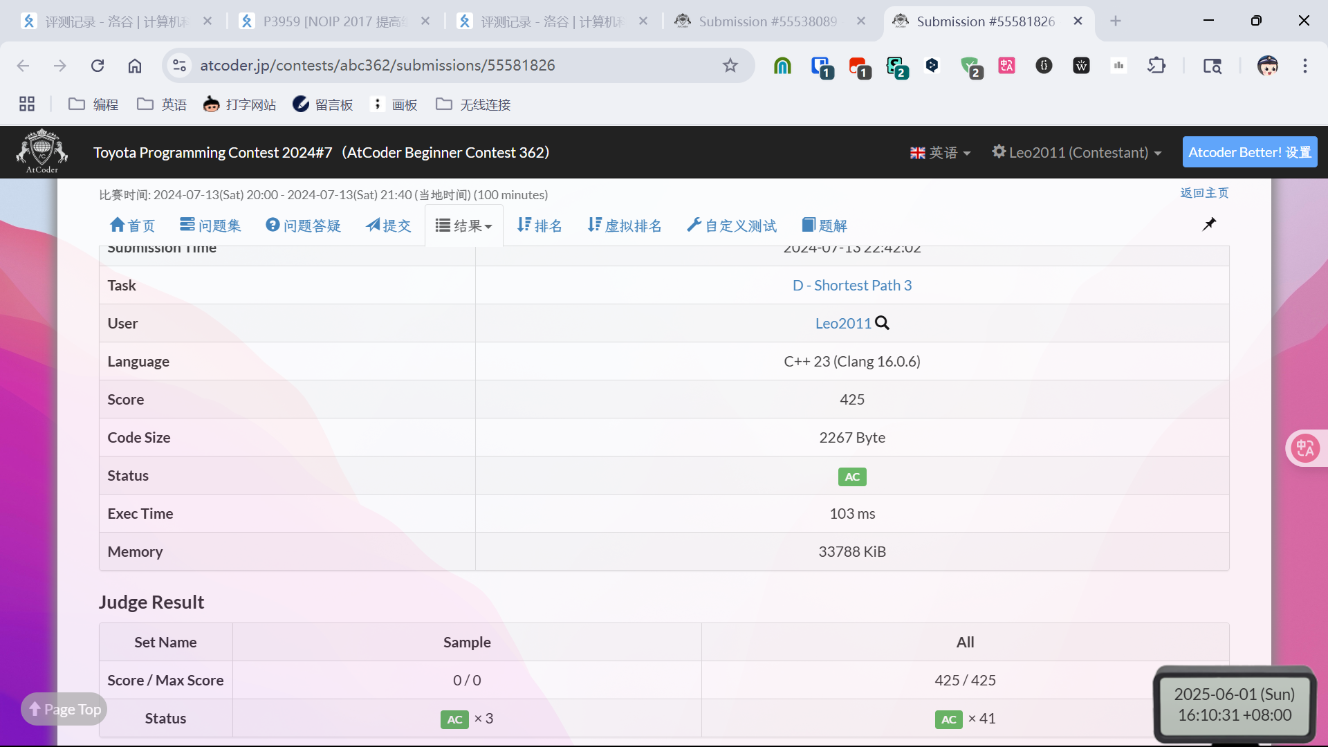 题解：AT_abc362_d [ABC362D] Shortest Path 3