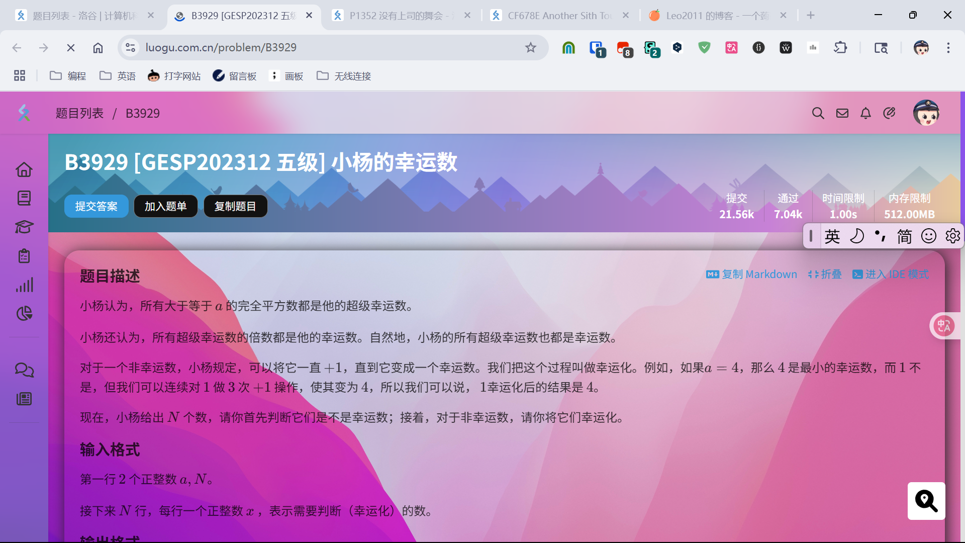B3929 [GESP202312 五级] 小杨的幸运数 题解