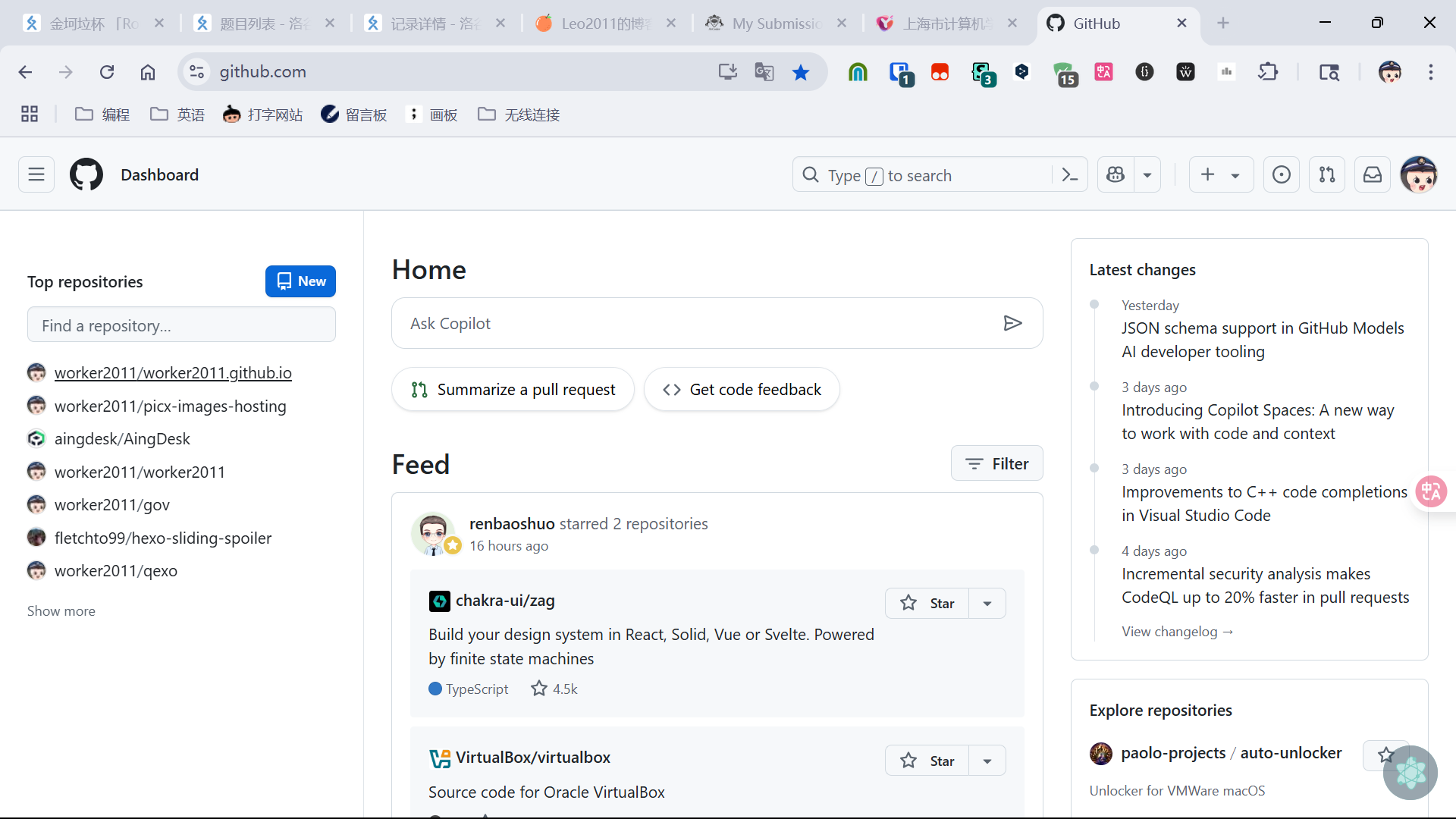 我艹，这么多良心软件都在 GitHub 上，你却打都打不开？