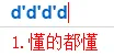 dddd