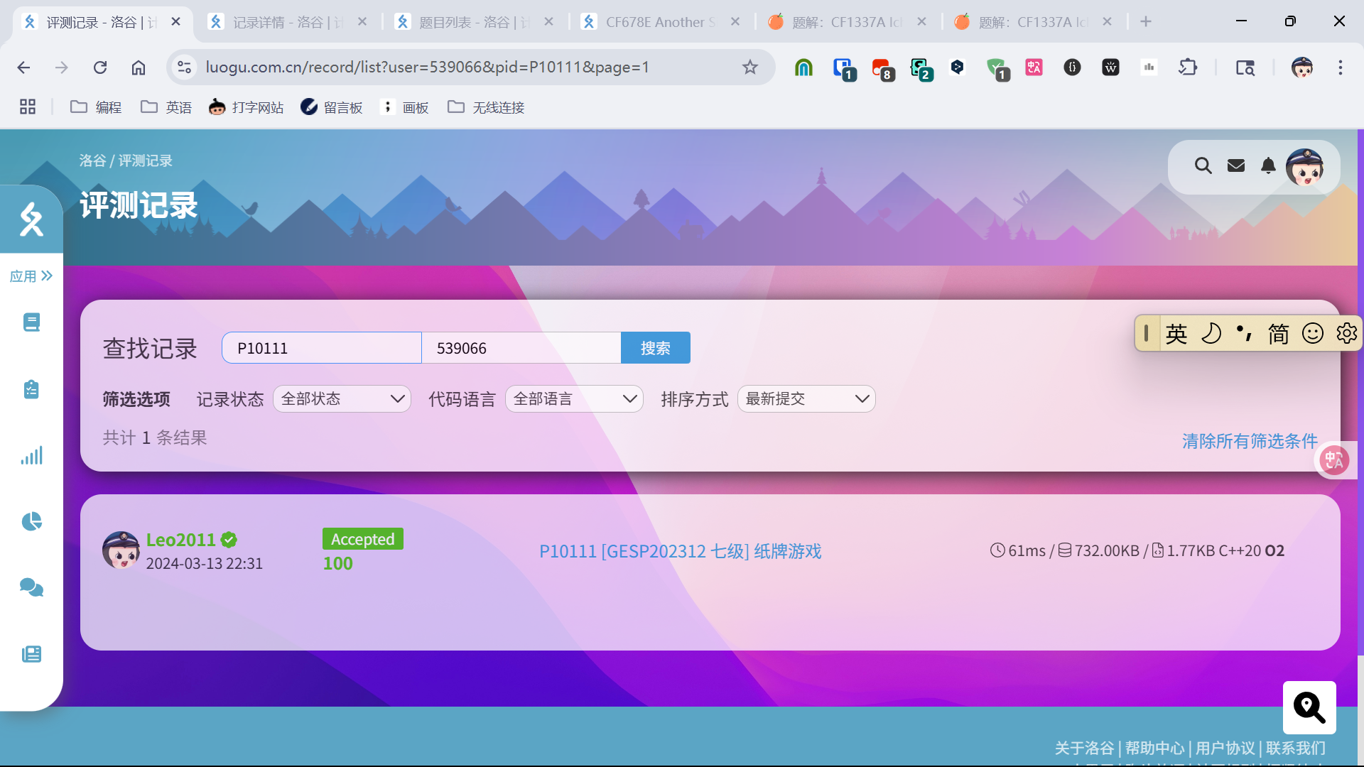 P10111 [GESP202312 七级] 纸牌游戏 题解
