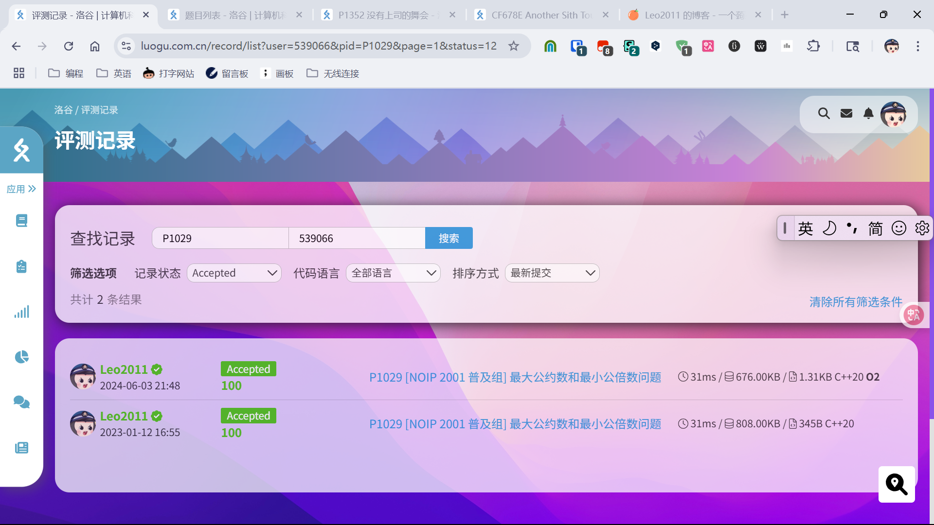 题解： P1029 [NOIP2001 普及组] 最大公约数和最小公倍数问题
