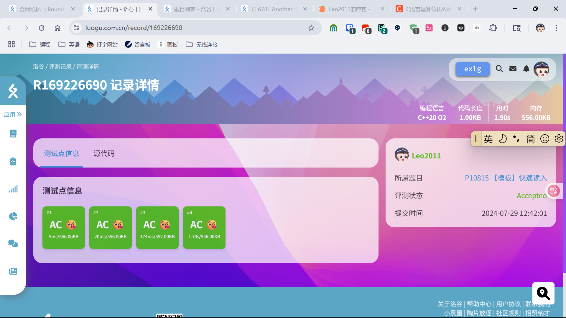 题解：P10815 【模板】快速读入