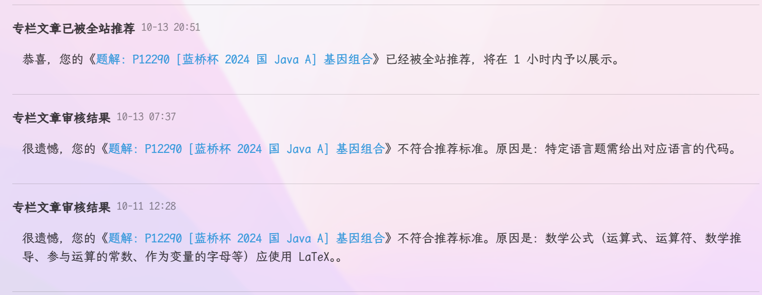 题解：P12290 [蓝桥杯 2024 国 Java A] 基因组合