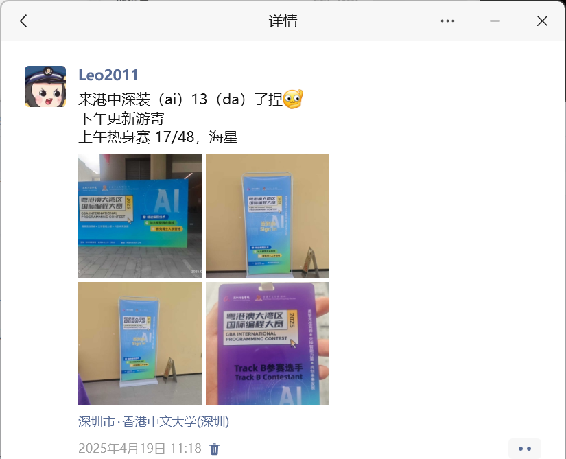 朋友圈截图0（不含点赞）