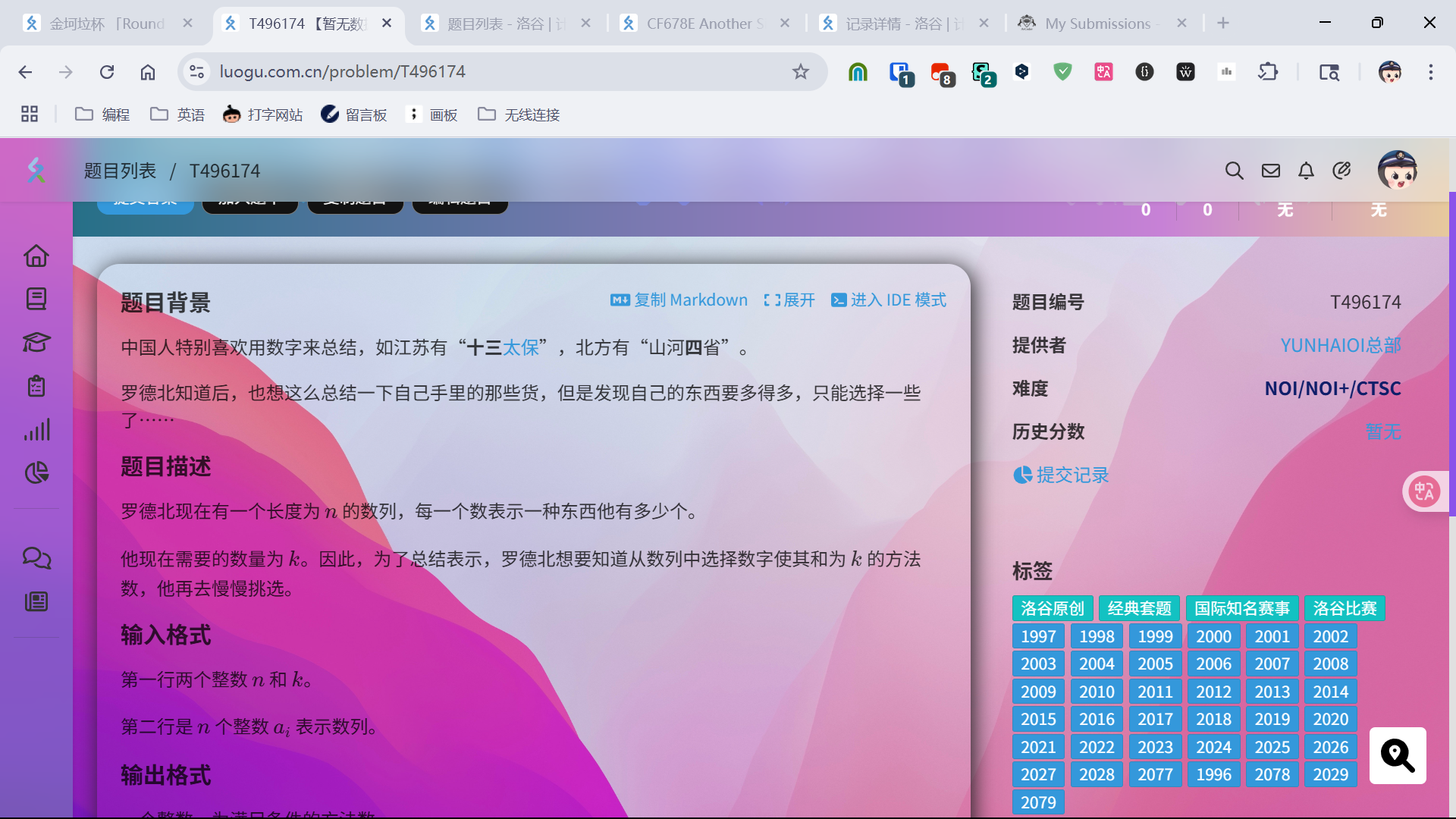 题解：T496174 「金坷垃杯 R1」十三太保