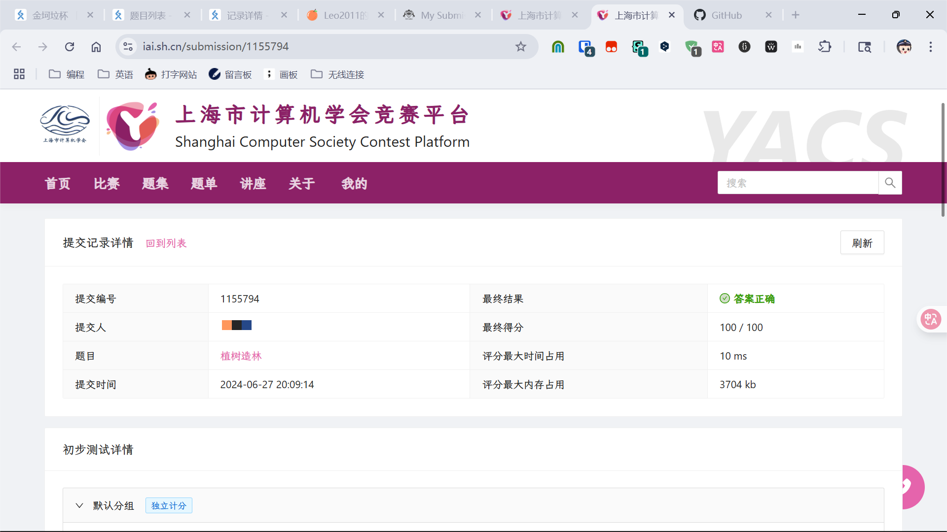 【YACS 2021 年 5 月月赛 丙组】植树造林